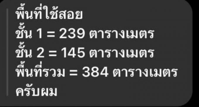 ขายบ้าน แฟมิลี่แลนด์  ทาวน์เฮ้าส์ 2 ชั้น  หลังมุม ภาพที่ 19